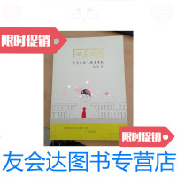 [二手9成新]心若骄阳 : 我用灵魂飞翔着青春 9787548223948