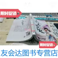 [二手9成新]三生烟火 2 9787539191225