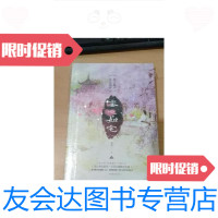 [二手9成新]妾心如宅 9787511347589