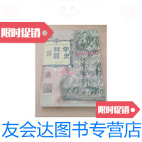 [二手9成新]江湖歌者 9787505720695