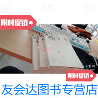 [二手9成新]夏有乔木 雅望天堂 影视典藏版全本 9787551124317