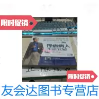 [二手9成新]胃病病人生活宜忌 9787801954589
