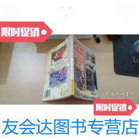 【二手9成新】纸盒精致家饰：纸盒箱精致家饰 9787806417256
