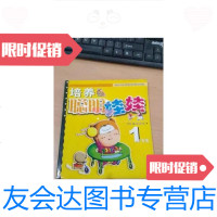 [二手9成新]培养聪明娃娃·1岁方案——婴幼儿多元智能开发和训练 9787537931953