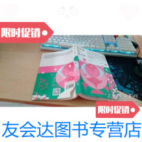 [二手9成新]妇科病与维生素 9787516914441