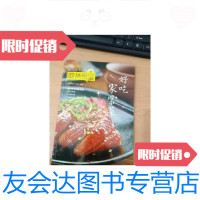 [二手9成新]青岛出版社 吃货食堂 HELLO好吃家常菜 9787555240242