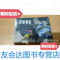 [二手9成新]白雪皇后 9787532287055