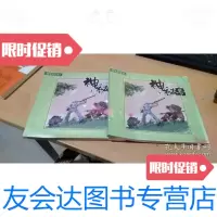 [二手9成新]神秘岛(上下) 9787500654902