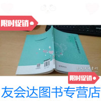 [二手9成新]北京产业结构高级化研究 9787513636704