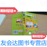 [二手9成新]阅读新视界——小学生女孩读写锦囊 9787539131597