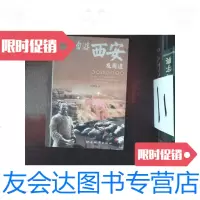 [二手9成新]自游西安及周边 9787805524535