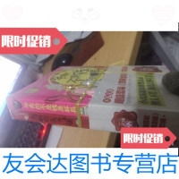 [二手9成新]打死你我也不说 9787802204744