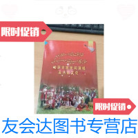 [二手9成新]哈萨克民间演唱及乐器文化 : 哈萨克文 9787546938707