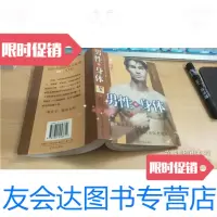 [二手9成新]二十四史故事:图文版 9787801458612
