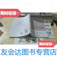 [二手9成新]全面建成小康社会进程评估 9787513648011