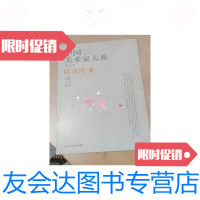 [二手9成新]中国美术家大系(第十六辑):黄詠贤卷 9787514005288