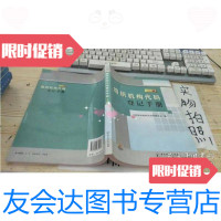[二手9成新]组织机构代码登记手册(2011版) 9787502634186