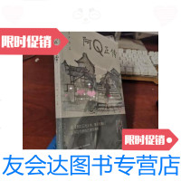 [二手9成新]阿Q正传 9787511366559