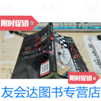 [二手9成新]心灵侦探八云 01 9787555231196