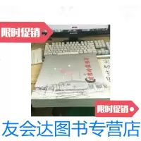 [二手9成新]河南粮仓记忆 9787215089839