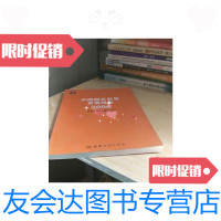 [二手9成新]中国服务贸易发展报告.2006 9787801816337