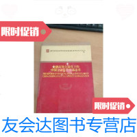 [二手9成新]教育部哲学社会科学研究重大课题攻关项目:金融市场全球化下的中国金融监管体系改革 97875141245