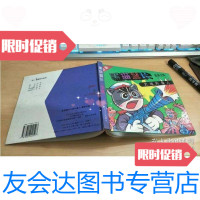 [二手9成新]黑猫警长 大战外星人 9787800940507