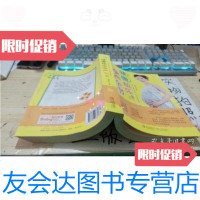 [二手9成新]阳光宝贝 健康快乐孕产全书 9787543682689