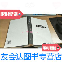 [二手9成新]京华模样(一) 9787806008560