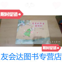 [二手9成新]小兔子思思学前成长绘本(套装8册) 9787551011860