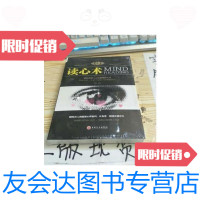 [二手9成新]读心术 9787547240472