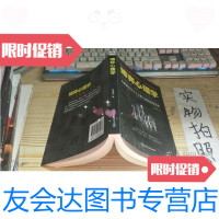 【二手9成新】博弈心理学：突破困局并立于不败之地的策略思维 9787531693277