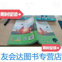【二手9成新】向着阳光奔跑2 9787553443805