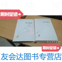 [二手9成新]权力意志(上下卷) 9787100050319