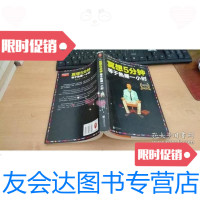 [二手9成新]冥想5分钟,等于熟睡一小时(修订版):睡不好,学冥想 9787539983325