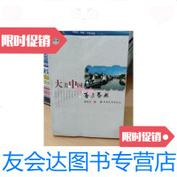 【二手9成新】杏花春雨 9787536760875