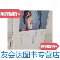 [二手9成新]夏天,十九岁的肖像 9787513321433