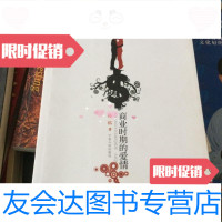 [二手9成新]商业时期的爱情 9787227035763