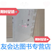 [二手9成新]推拿 9787020097210