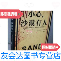 [二手9成新]小心,沙漠有人 9787549624157