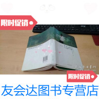 [二手9成新]1995-2005夏至未至 9787531331261