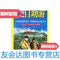 [二手9成新]2007全新升级中国自助游 9787561337394