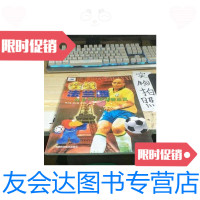 [二手9成新]会战法兰西:98世界杯足球赛总览 9787534921568