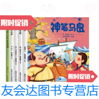 [二手9成新]快乐读书吧二年级下册必读一起长大的玩具:大头儿子小头爸爸书+神笔马良故事书+愿 97875319605