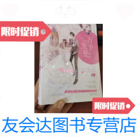 [二手9成新]万千宠爱 9787221150127