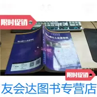 [二手9成新]冠心病介入处置争鸣 9787117227209
