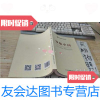 [二手9成新]新发展理念案例选·领航中国 9787509908891