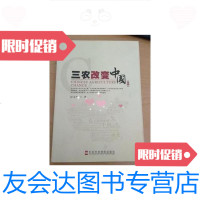 [二手9成新]社会主义论丛. 2013 9787503554056