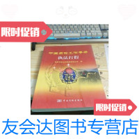 [二手9成新]中国质检工作手册:执法打假 9787502637293