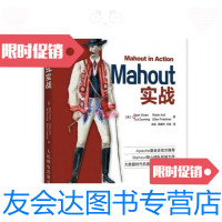 [二手9成新]Mahout实战 9787115347220